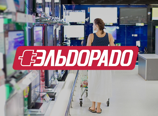 Развитие сети складов компании «Эльдорадо»